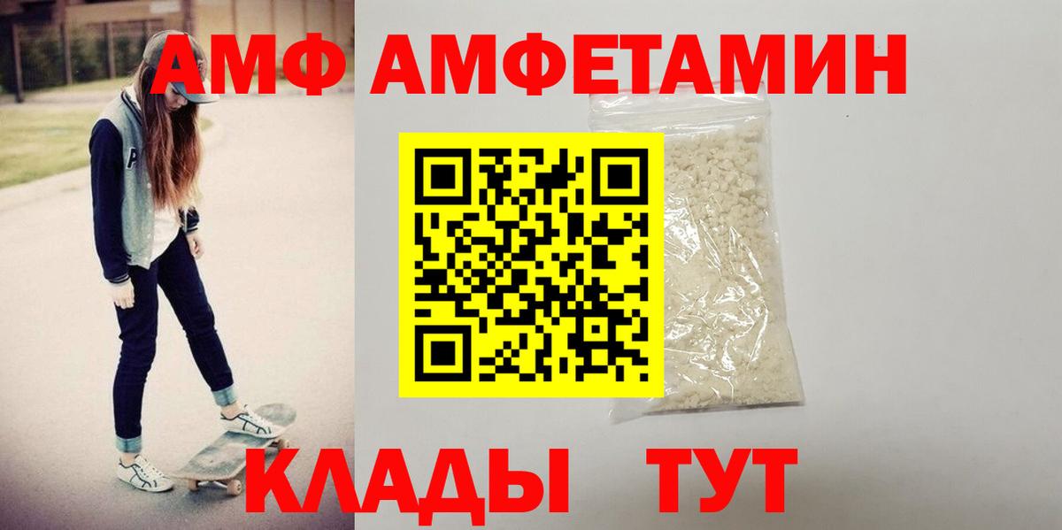 Амфетамин  Amphetamine  Волгоград    ССЫЛКА  Вход с VPN  Amphetamine 98% 