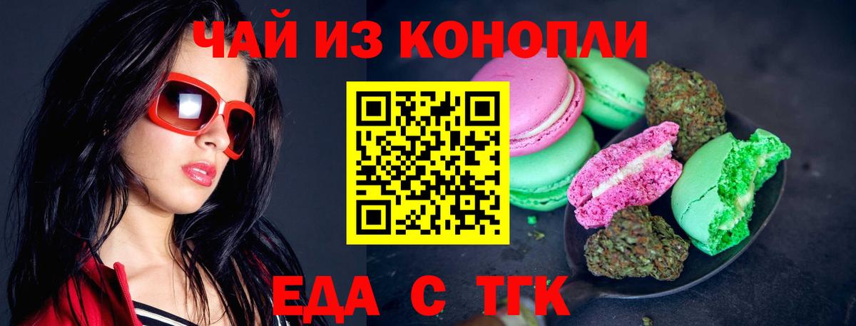 Волгоград  Cannafood марихуана  Вход с VPN 