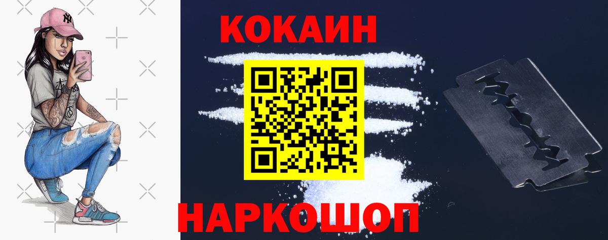 КОКАИН VHQ  Вход с VPN  Кокаин  Волгоград  COCAIN Columbia 