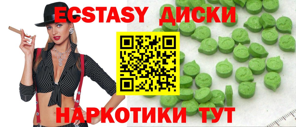 Волгоград    вход  Экстази 280мг  Экстази  Вход с VPN  Ecstasy Philipp Plein 