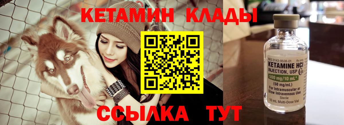 Кетамин ketamine  Вход с VPN  КЕТАМИН VHQ  Волгоград 