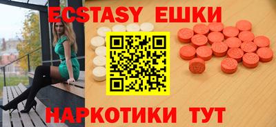 экстази Вышний Волочёк