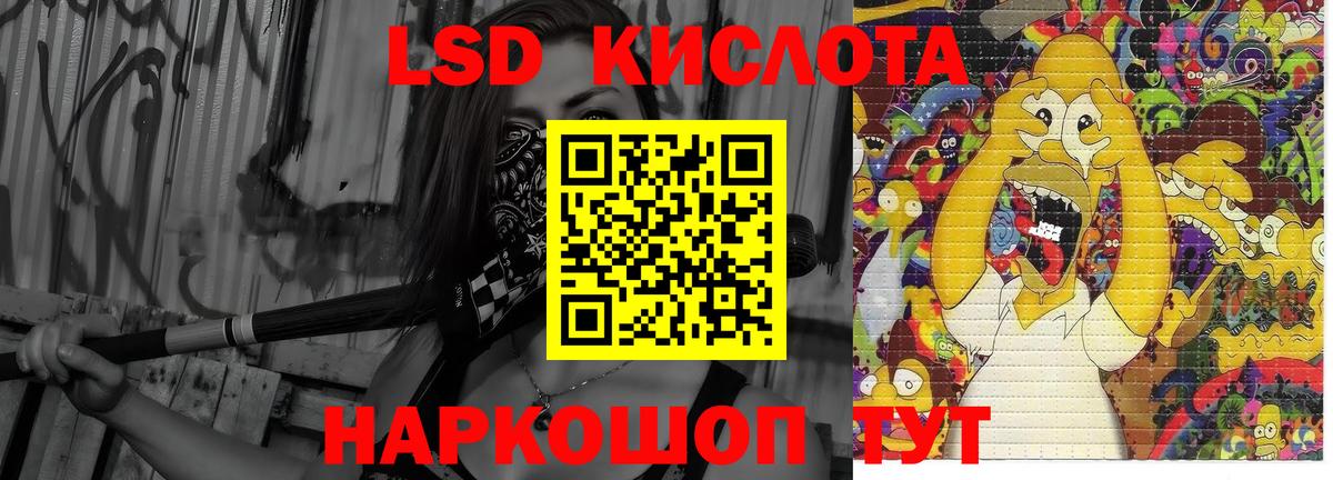 LSD-25 экстази ecstasy Волгоград