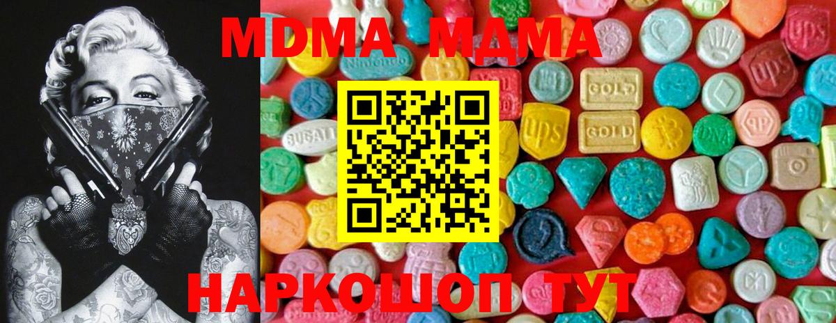 Волгоград  МДМА VHQ  Вход с VPN  MDMA VHQ 