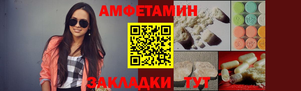 Волгоград  МЕТАМФЕТАМИН Декстрометамфетамин 99.9%  Вход с VPN  МЕТАМФЕТАМИН Декстрометамфетамин 99.9% 